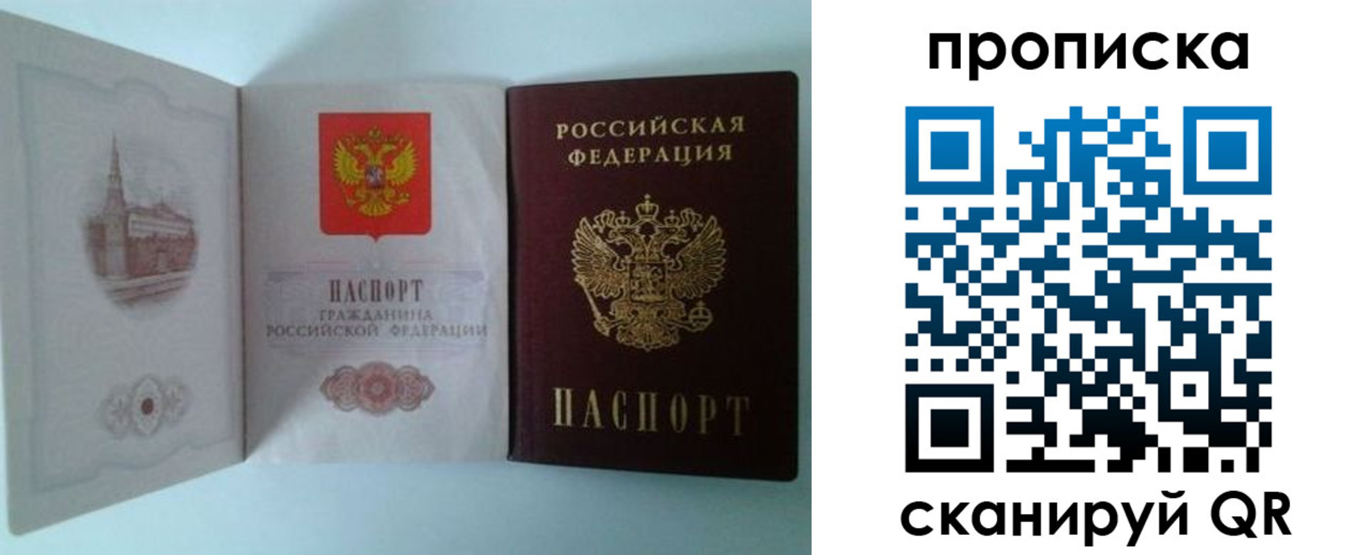 временная регистрация купить в Козловке