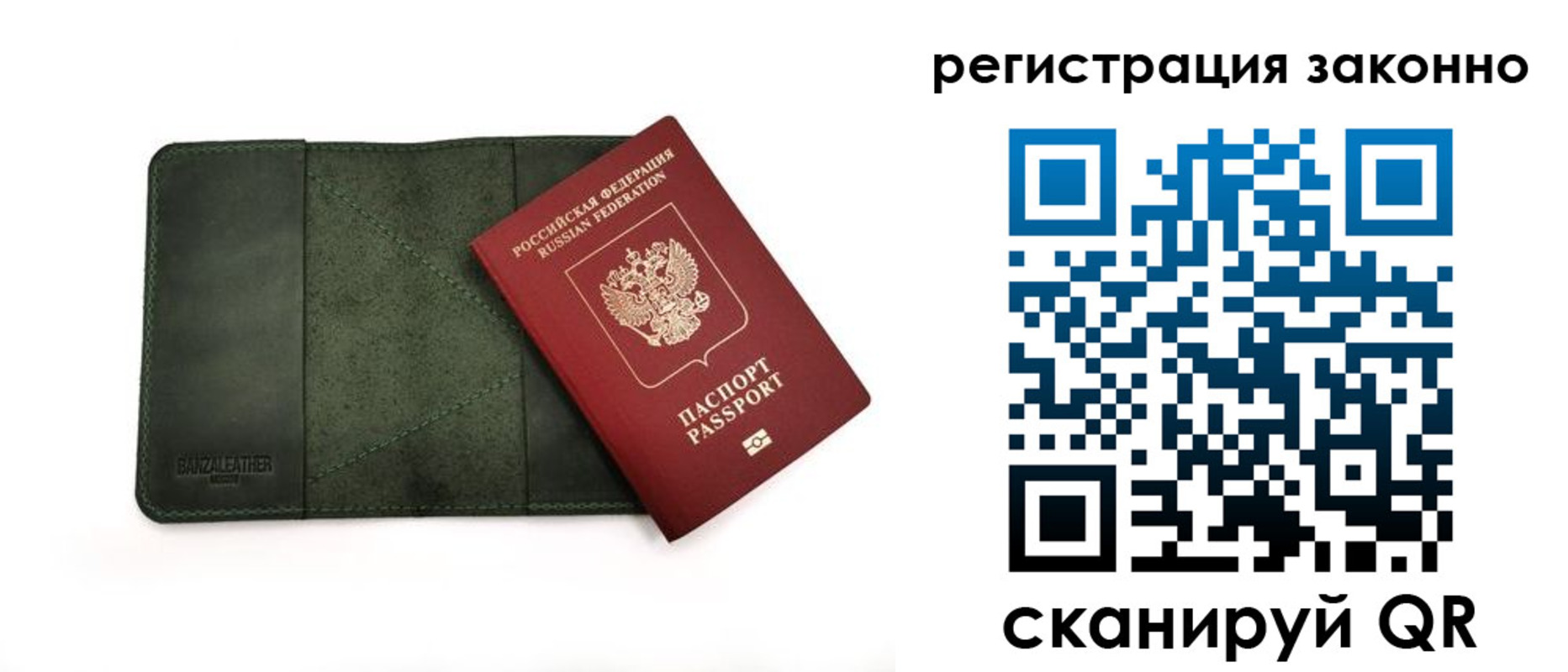 прописка от собственника в Козловке