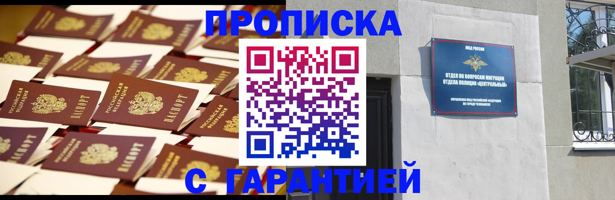 временная регистрация законно в Козловке