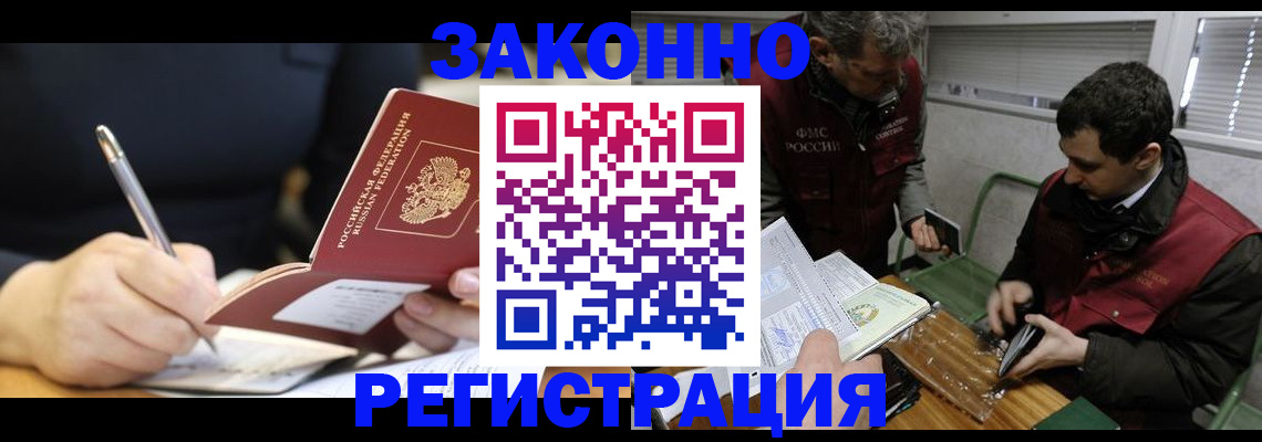 временная регистрация адрес в Козловке