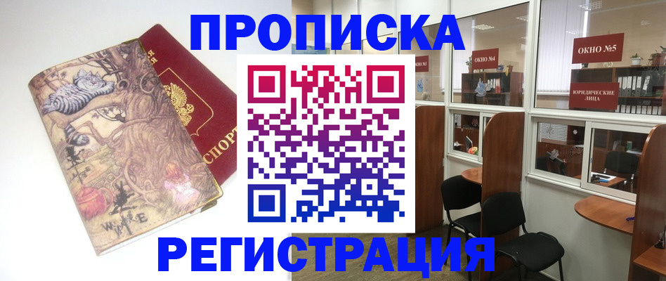 регистрация в Козловке