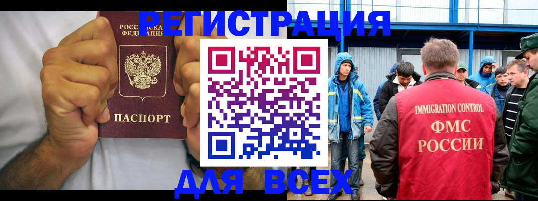 прописка для военкомата в Козловке